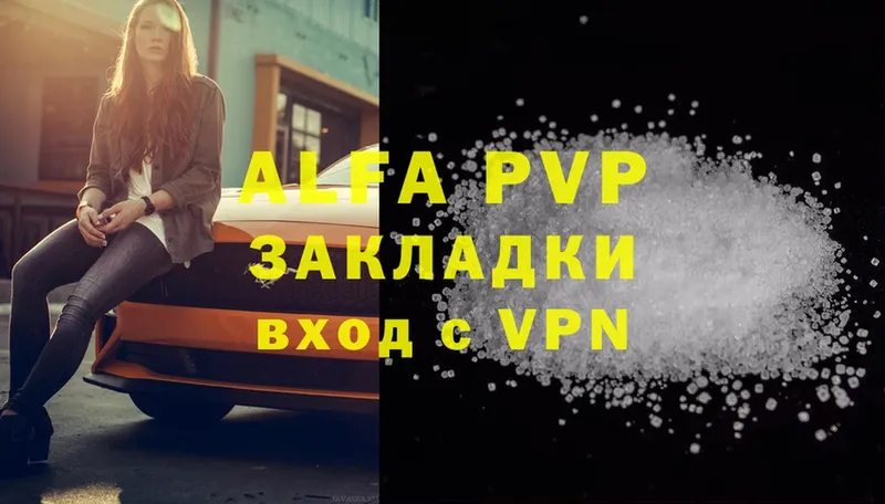 закладка  Тырныауз  Alpha PVP VHQ 