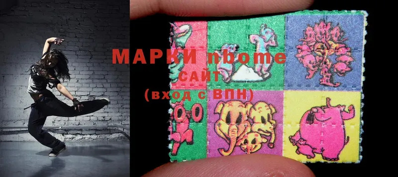 Марки NBOMe 1,5мг  Тырныауз 